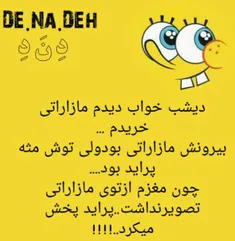 چه خوابی بود ^_^