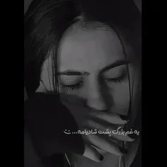 گریه نمیکنم واس کسی ک بلد نیست ارومم😌 کنه 🤙😎