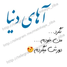 عکس نوشته yasin.bakhshi 24298310