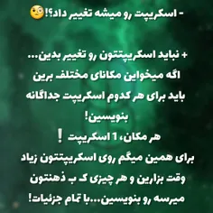 #نکته
#شیفتینگ 