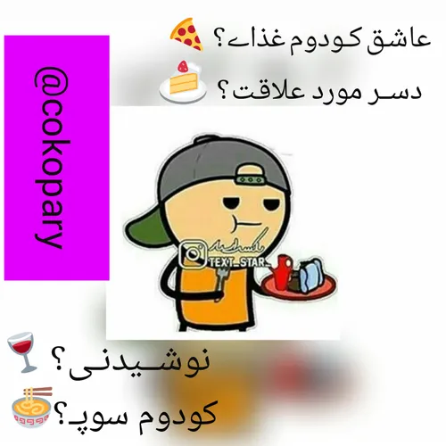 همــــ💫 ــه کامنـــ☝ ـــت