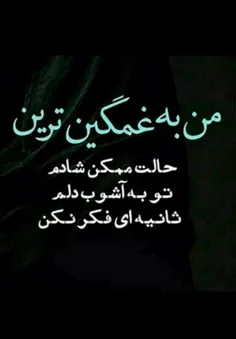 عکس نوشته doshmanet 22386284