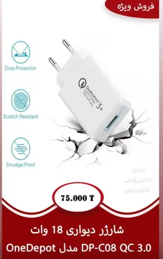 شارژر دیواری 
https://zil.ink/parsiankalashop