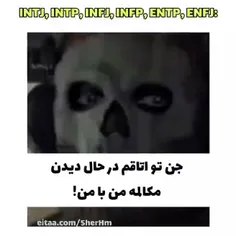 جني كه تو اتاقمه"