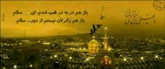 #یا_امام_رضا