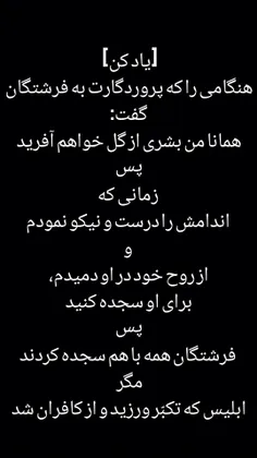 إِذْ قَالَ رَبُّكَ لِلْمَلَائِكَةِ إِنِّي خَالِقٌ بَشَرًا