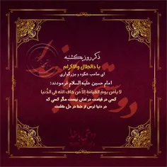 ✨ ذکر روز " یکشنبه "✨ 