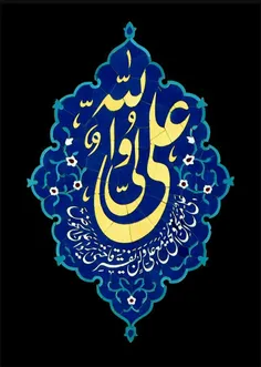 #عید_غدیر