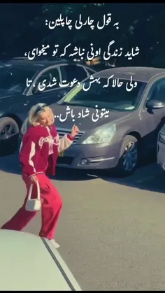 تا میتونی شاد باش🌝