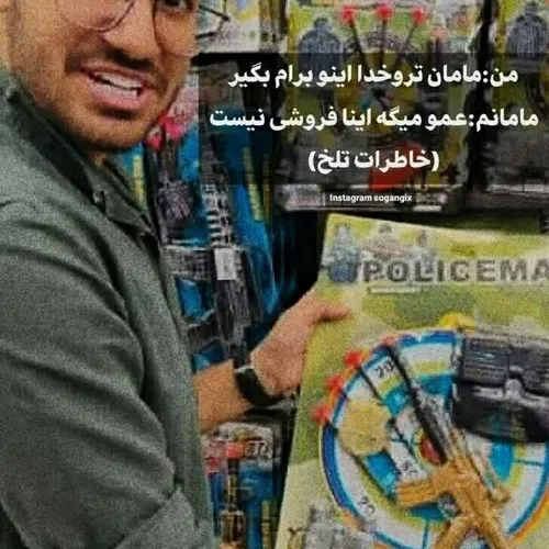 بچه ها 1 اسمش سوگنگه و 10 تایی شدنمون مبارک😂😐