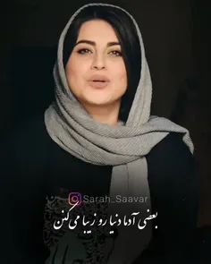 این بعضی هااا سهم هر روزتون