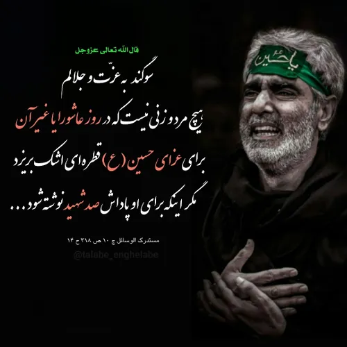 امام حسین علیه السلام