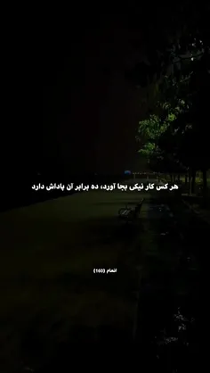در هر قدم به سوی خدا حرکت کنید و در مسیر نورانی قرآن قرار
