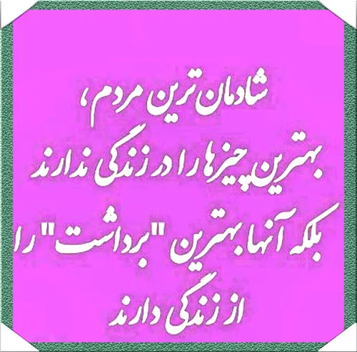 عکس نوشته