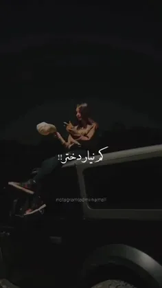 فالو کنی فالو میشی 