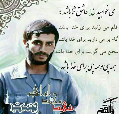 شهید همت