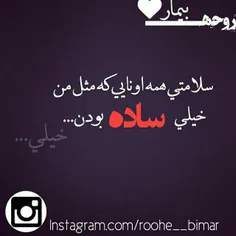 "ساده بودم باختم"