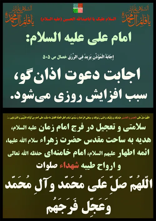 بِسْمِ اللَّهِ الرَّحْمَنِ الرَّحِیمِاَلسَّلامُ عَلَیکمْ یا ...