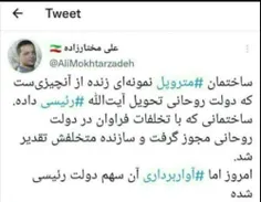 #متروپل 