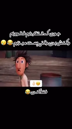 توقعی که من دارم 😂حمایت کنید بی ناصموا