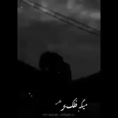 فلک بر من نزن میمیرم آخر 