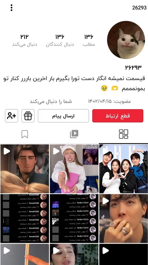 ایشون فالوشه❤