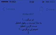 نمی شود توقع بیجــا داشت!