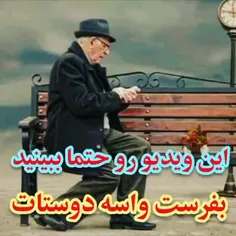 ((( بی نهایت زیبا و خواندنی))) 🔻🔻🔻🔻