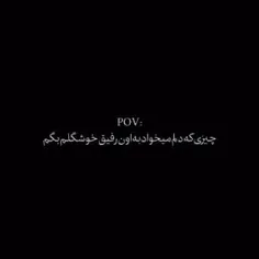 تو فوق العاده ای 