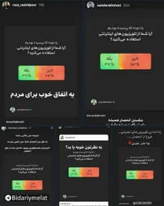 ♦رپرتاژ سنگین اینستاگرامی سلبریتی‌ها برای جهرمی چقدر آب خ