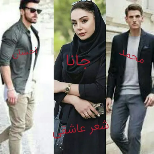 شعر عاشقی