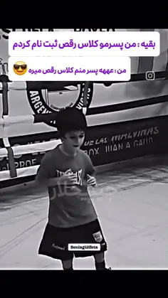 پسر منم راه منو ادامه میده 😘😘😘