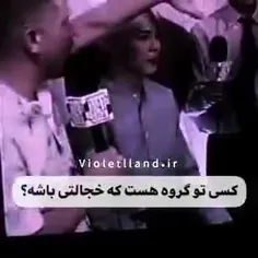 نه رو صحنه🤫🤤