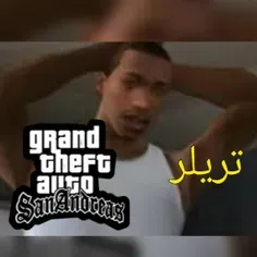 تریلر grand theft auto San Andreas