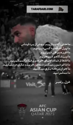 ولی خب دو دوتا چھار تا ک میکنم،میبینم  ما مردونه بازی کردیم مثل اونا ن داور خریدیم ن الکی خودمونو زدیم زمین ن کل ورزشگاهو ب نام خودمون زدیم     