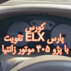 اینجاس که elx به ۴۰۵ نرسید✌👌