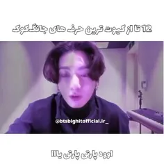 اووه پارتی پارتی یااا😂❤️