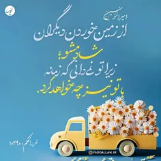 چرخ روزگار