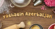 یاشاسین آذربایجان