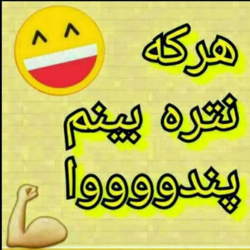 شعر دزفیلی همراه با ترجمه 😂 😄 😀