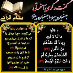 ‏#قرآن#اسلام#کتاب_خدا#آیات_قرآن#پیام_قرآن#quran#quranic_m