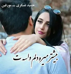 عشقم خوبی