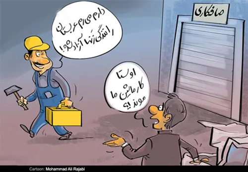کاریکاتور/ اندراحوالات رانندگی زنان عربستان!