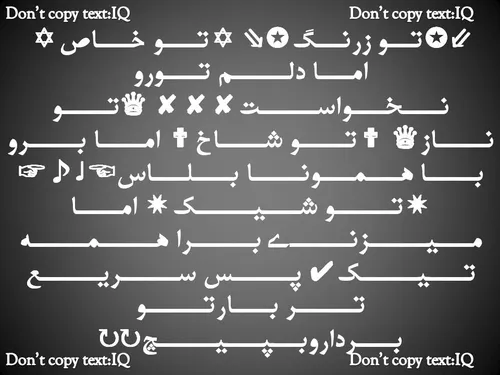 ⇙✪تــو زرنــگ✪⇘ ✡تـــو خـــاص✡ امـــا دلـــــم تـــورو نـ