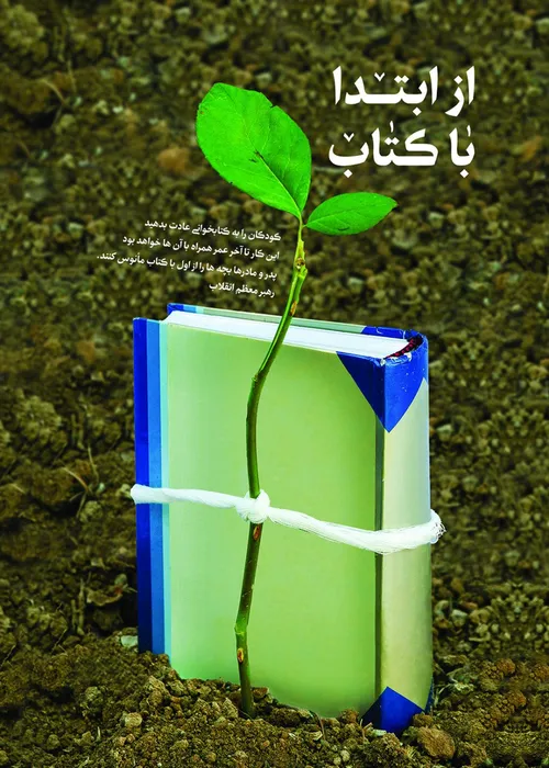 📚 از ابتدا با کتاب