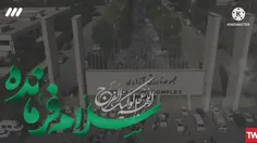 #شکوه_ایران