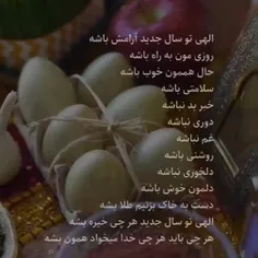 ♥️♥️سال نوتون مبارک♥️♥️♥️