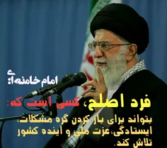 ⭕ ️ پاسخ امام خامنه ای به سوال روحانی