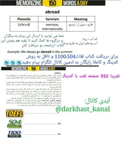 کتاب لغات زبان انگلیسی 1100 و 504 و تافل