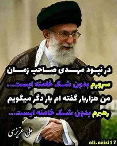 در نبــود مهــــدی صاحـــب زمـــان